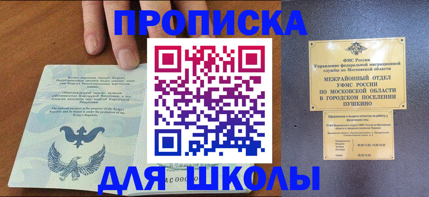 прописка иностранных граждан в Калачинске