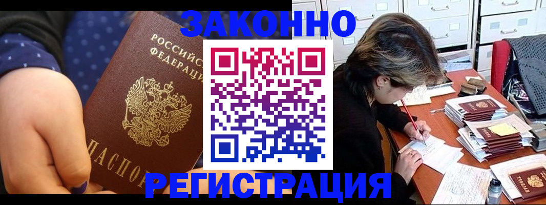 прописка для военкомата в Калачинске